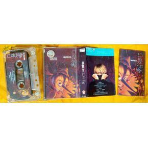 老磁帶 張雨生《口是心非》1997_價(jià)格:30.00_唱片_通訊音像制品_古玩雜項(xiàng)_網(wǎng)上書(shū)店網(wǎng)站_孔夫子舊書(shū)網(wǎng)